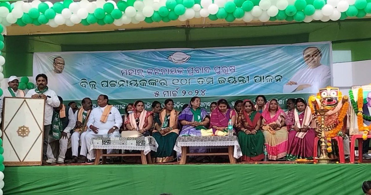 Aska BJD Celebrated 108th Biju Babu Jayanti Under leadership of MLA Manjula Swain