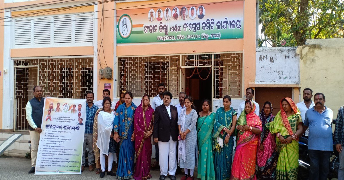 meeting of leaders and workers of Khallikot block in Ganjam district West part Congress office