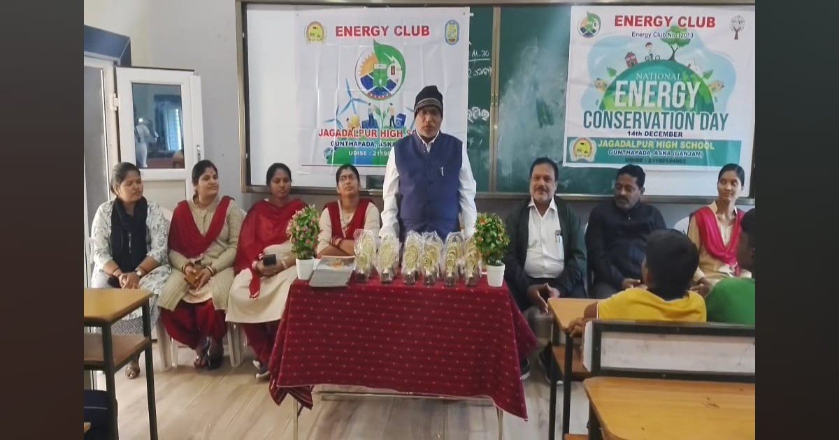 National Energy Conservation Day was observed at Gunthpada Jagdalpur High School