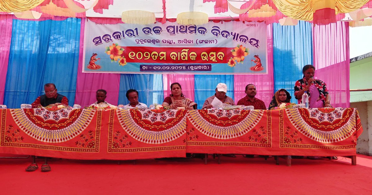 102nd Annual Celebration and Prize Distribution Ceremony at Pudugeshwar Palli Government Higher Primary School