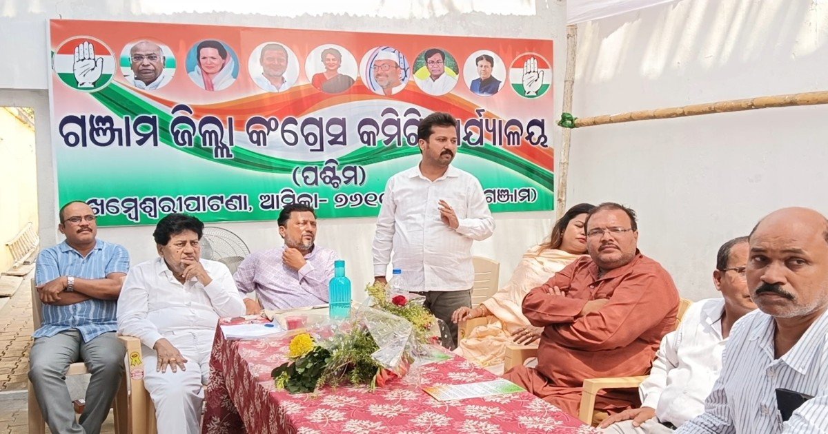 A preparatory meeting was held by the West Ganjam District Congress Committee party around the office of the Bhanjanagar Sub-District Collector, focusing on violence against women and children.