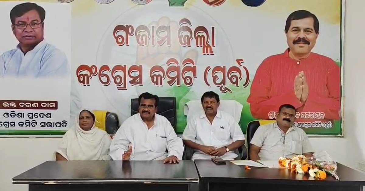 A preparatory meeting was held by the Ganjam District Congress Committee to surround the District Collector's office against violence against women and children.