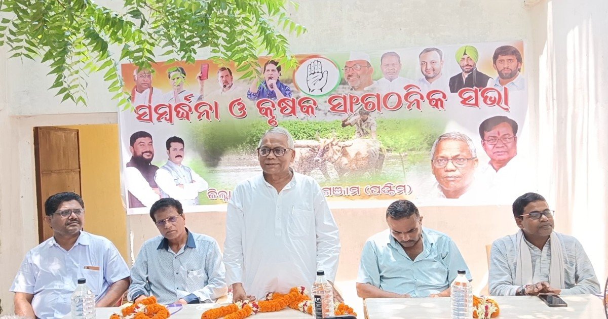 Pradesh Kisan Congress State Kisan Organizational Meeting on the issue of three-point demands at the Aska Congress Party office